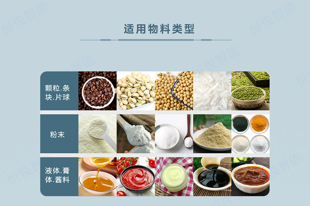 立式91麻豆免费视频网站械可适用于多场合的生产包装需要