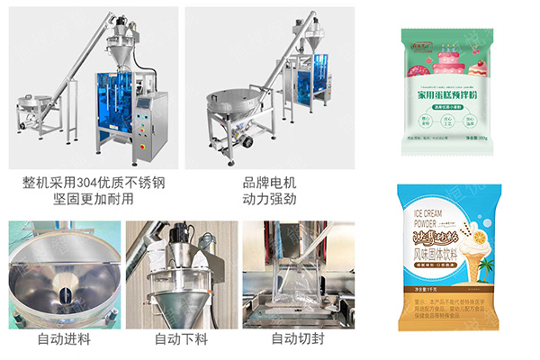 预拌粉91麻豆免费视频网站技术参数功能特点