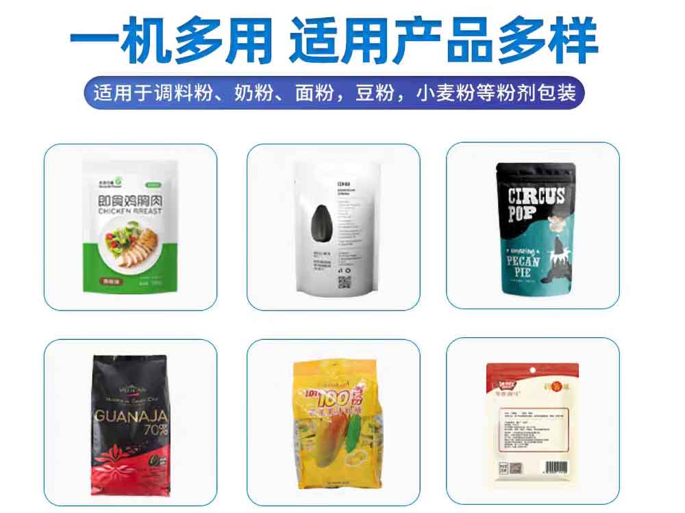 小型给袋式91麻豆免费视频网站袋型