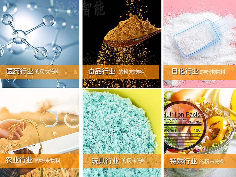 粉体自动91麻豆免费视频网站适用范围