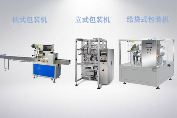 立式91麻豆免费视频网站枕式给袋式91麻豆免费视频网站工作原理与应用