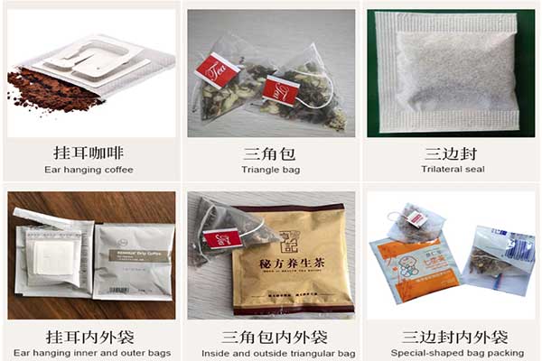 尼龙三角袋泡茶91麻豆免费视频网站可采用的包装材质