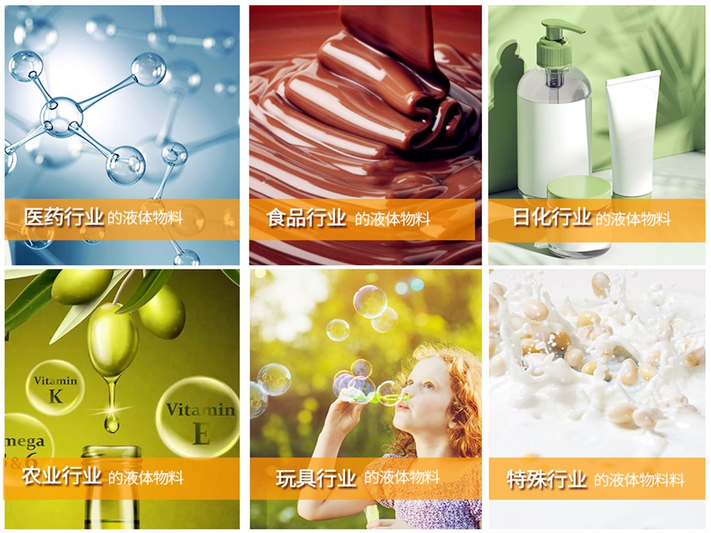 全自动液体91麻豆免费视频网站适用范围